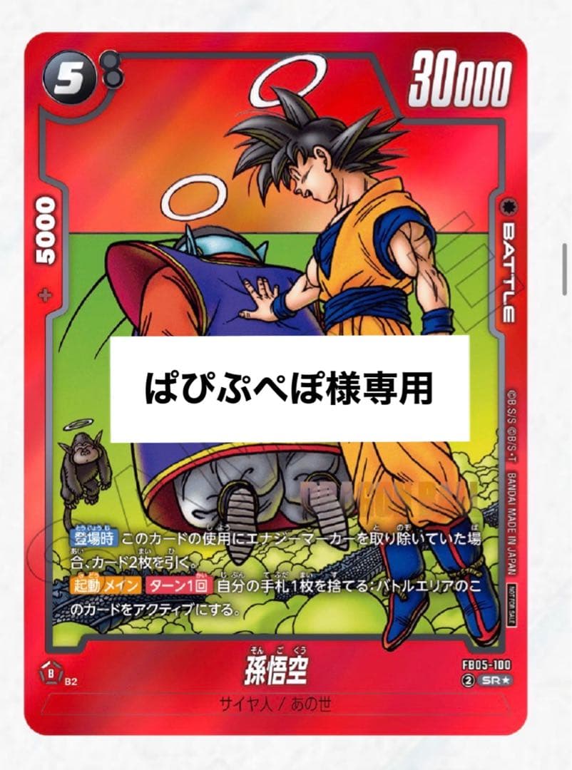 ぱぴぷぺぽ ドラゴンボールフュージョンワールド リミテッドパック02 DBFW】リミテッドパック02カードリスト＆CS2025-2026WAVE2賞品一覧紹介