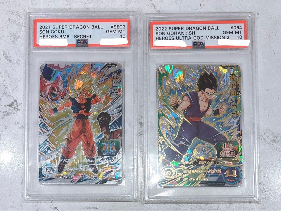 スーパードラゴンボールヒーローズカード　孫悟空　孫悟飯 スーパードラゴンボールヒーローズ BM12-SEC3 UR 孫悟飯：少年期