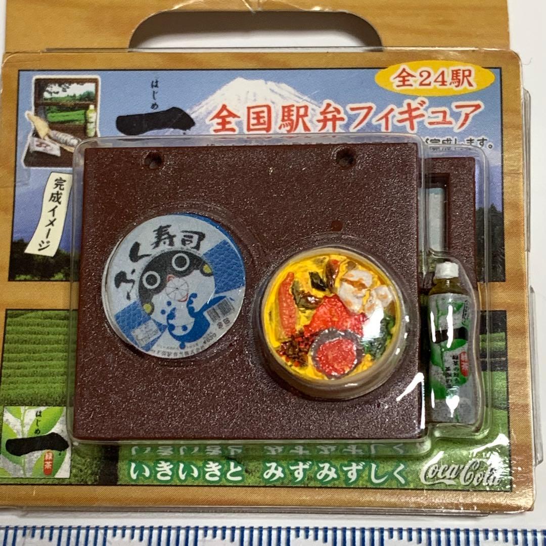 未開封 全国駅弁フィギュア いちご弁当/ふく寿司 コカコーラ お茶の