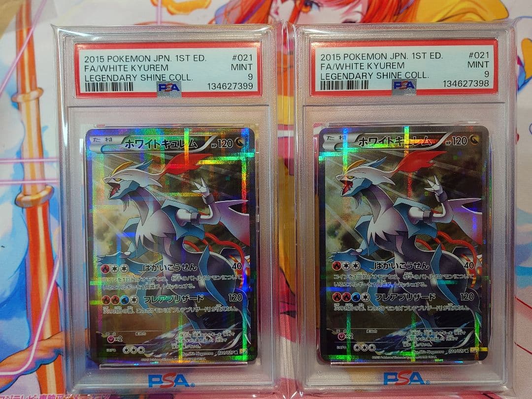 ポケモンカード ホワイトキュレム CP2 伝説キラコレクション PSA9　2枚