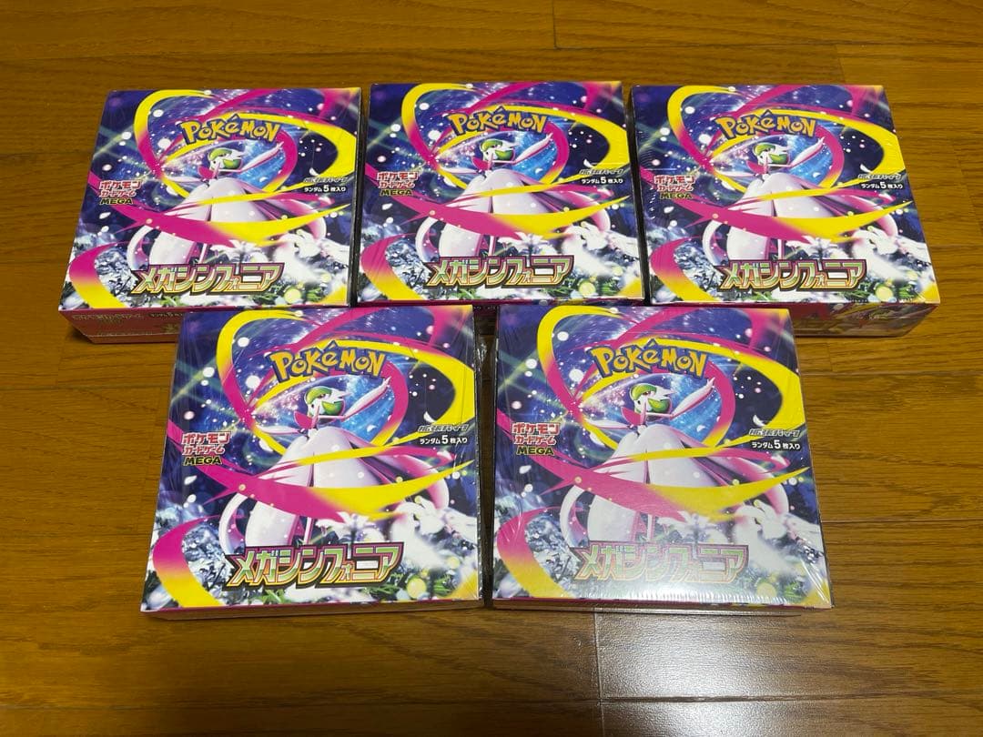 ポケモンカードゲーム 拡張パック 5箱セット