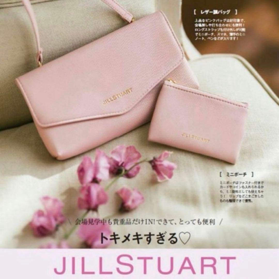 ゼクシィ ジルスチュアート 付録ポーチ - メルカリ