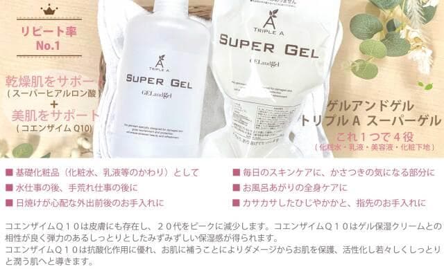 ゲルアンドゲルトリプルAスーパーゲル初回セット(プッシュ式ポンプ+スーパーゲル) 楽天市場】ゲルアンドゲル トリプルA スーパーゲル クリーム/ゲル