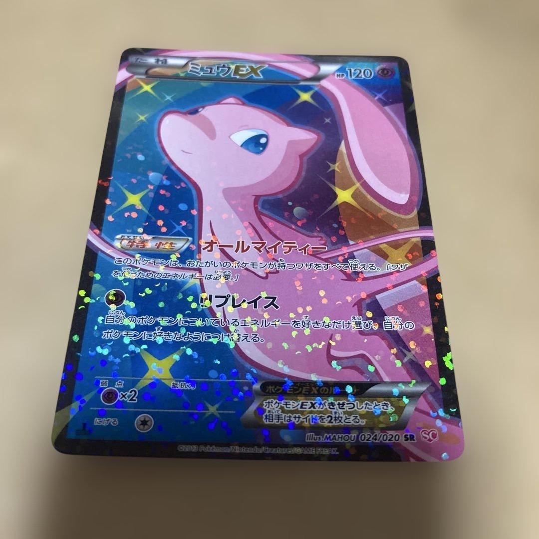 傷あり】ミュウEX 2013 シャイニーコレクションSR 024/020 - メルカリ