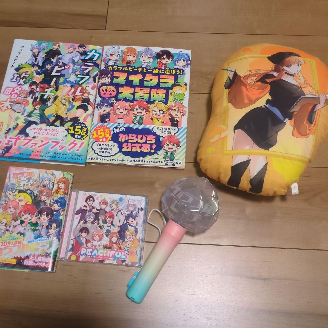 カラフルピーチ ファンブック　グッズセット カラピチ