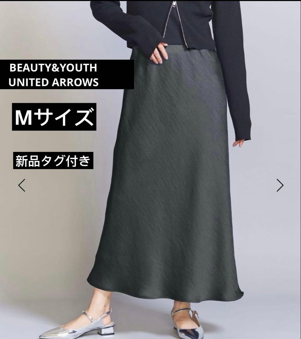 新品ビューティー&ユースユナイテッドアローズポリエステルマーメイドフレアスカート
