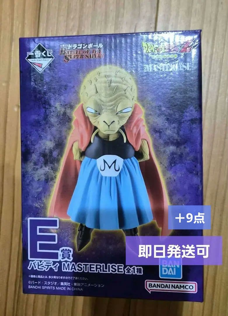 ドラゴンボール BATTLE OF THE SUPER SAIYAN Eバビディ