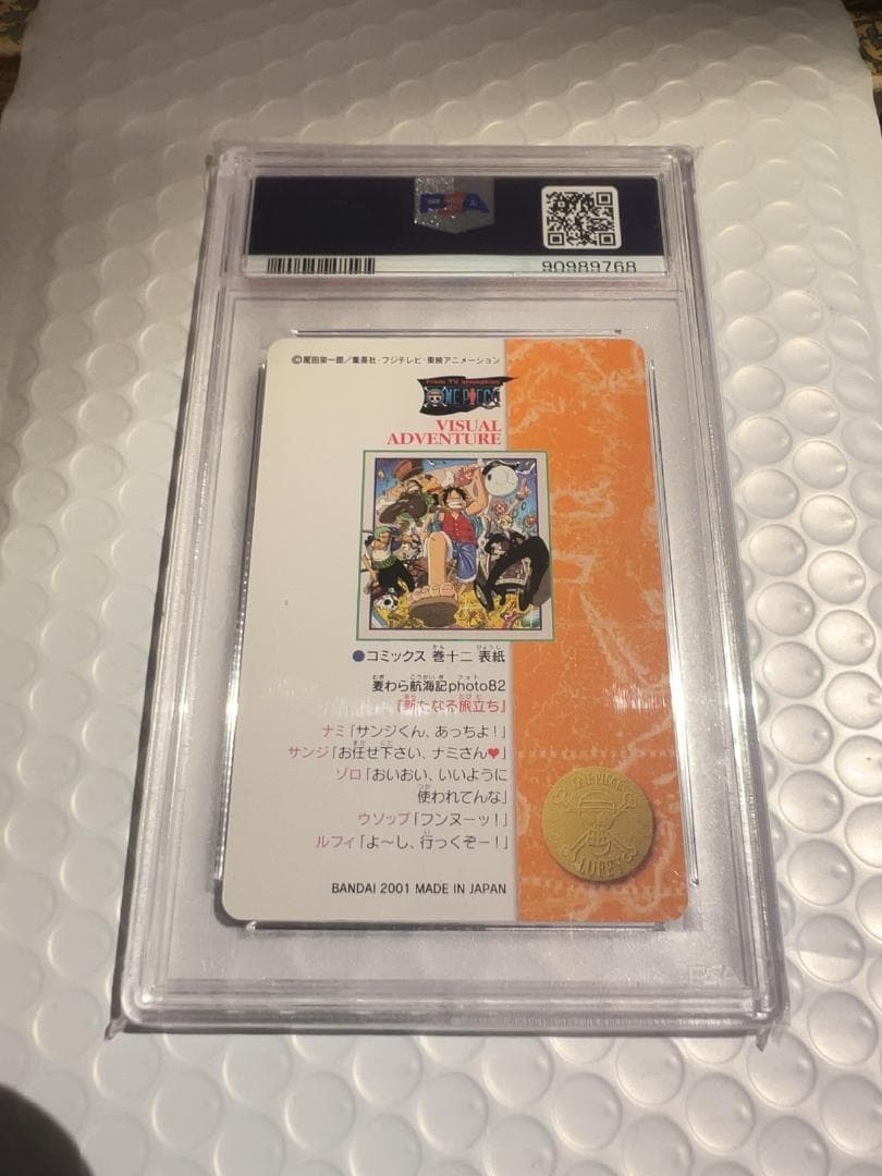 PSA8】ワンピース ビジュアルアドベンチャー No.137 新たなる旅立ち