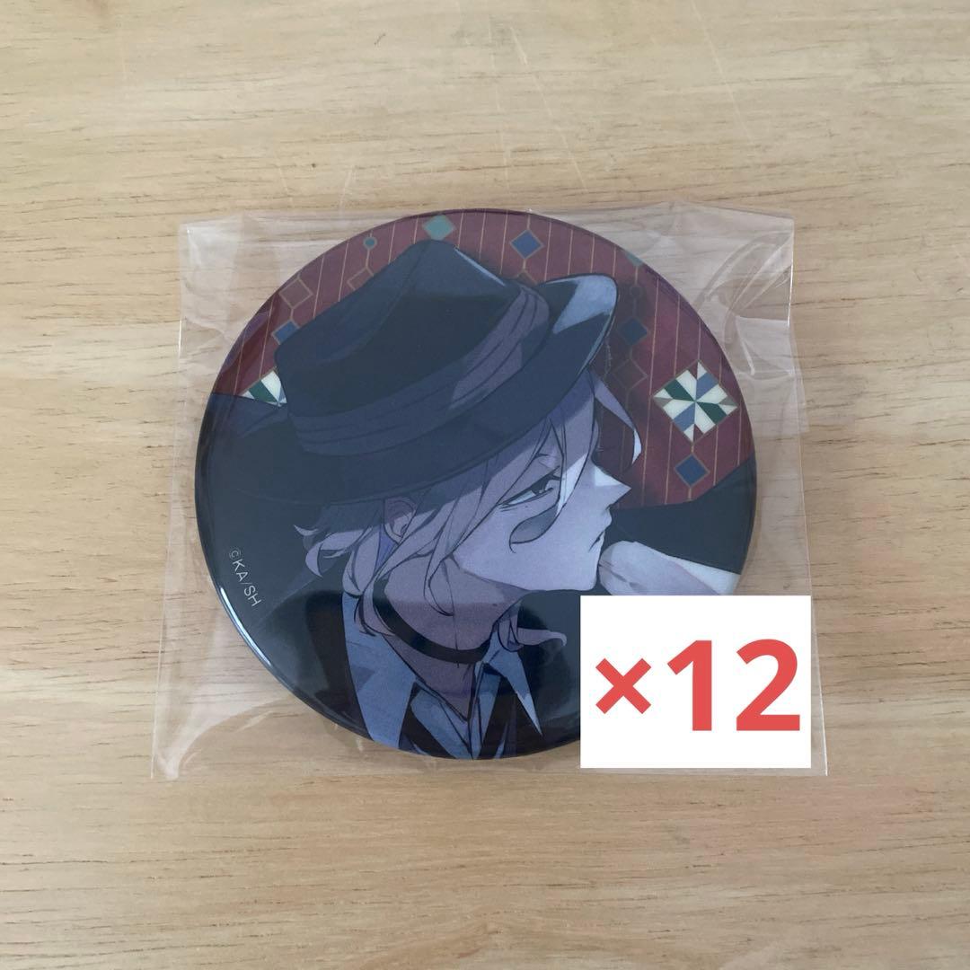 文スト 中原中也 ホログラム缶バッジ C104 12点