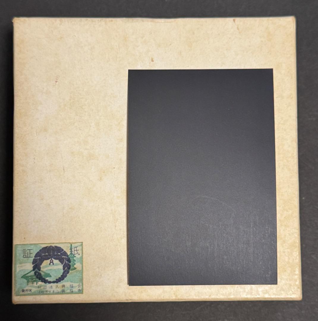 天皇皇后両陛下奉祝金婚式記念 純銀メダル（100g） 1974年 鳳凰デザイン