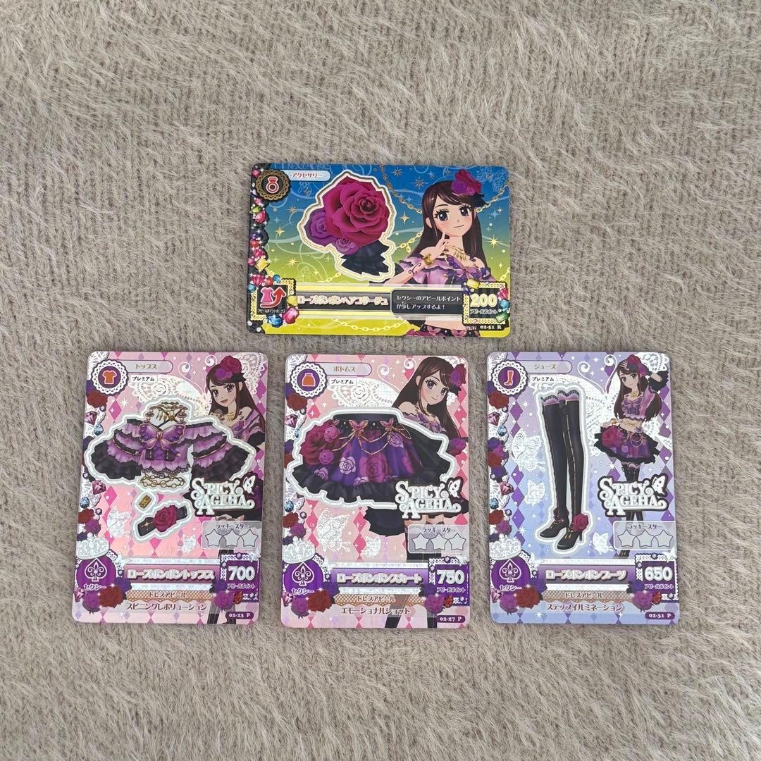 アイカツカードプレミアム 紫吹蘭 ローズボンボンコーデ - メルカリ