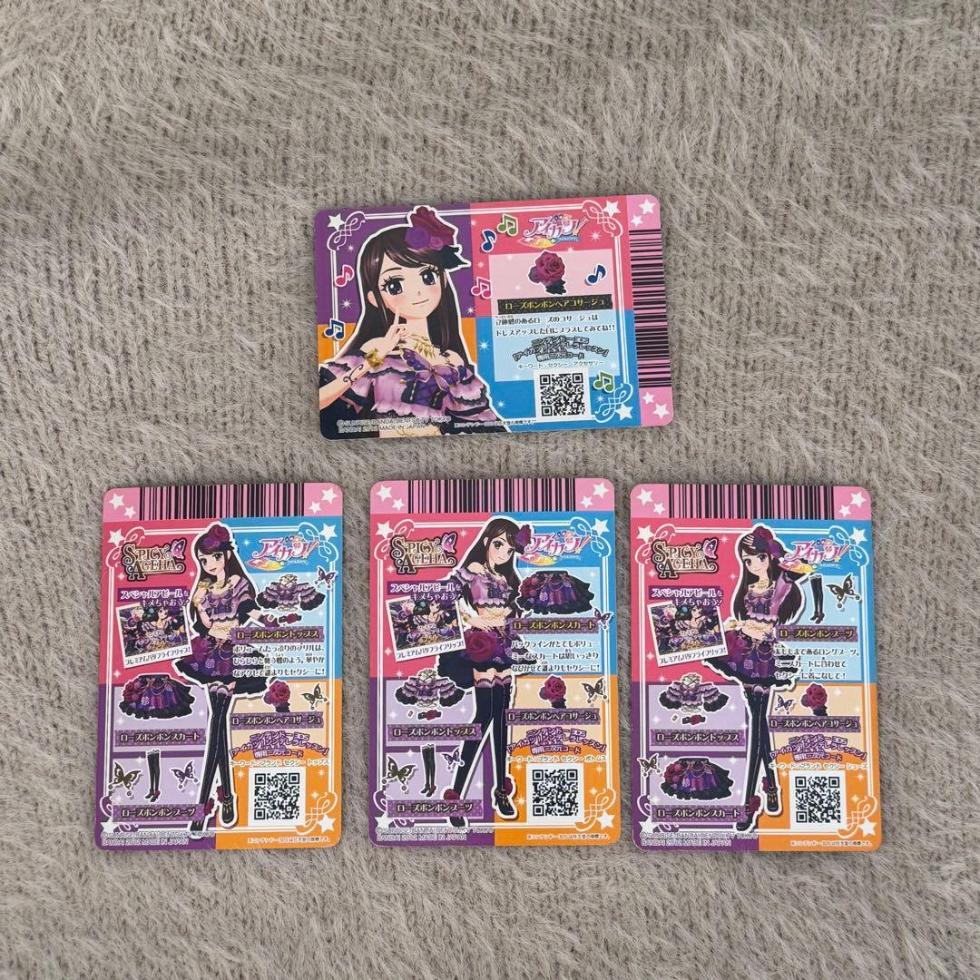 アイカツカードプレミアム 紫吹蘭 ローズボンボンコーデ - メルカリ