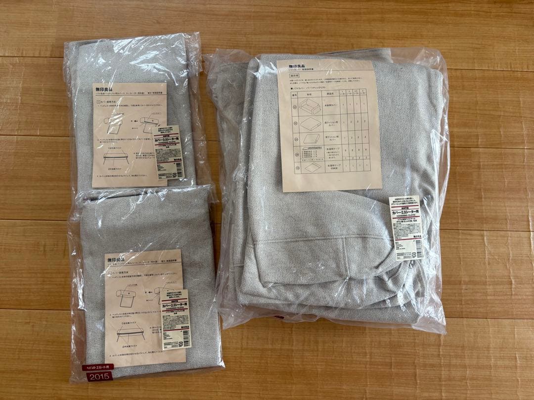 無印　2.5シーター ソファカバー ヘッドレスト　セット　2015