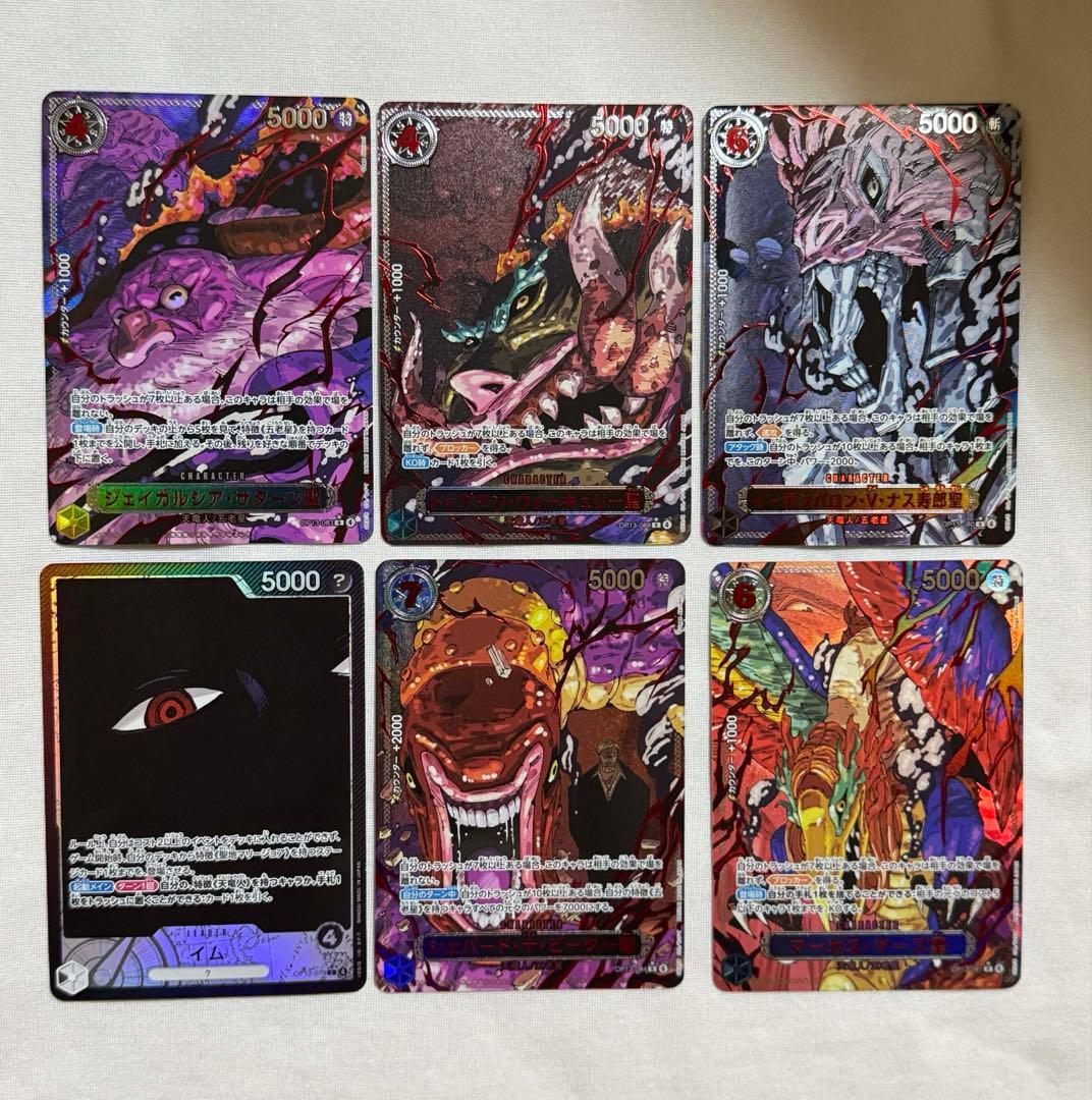 パラレル イム＆五老星 ワンピースカード　6枚いセットのゴッドパック ワンピースカード イム ＋ 五老星 赤箔 パラレル 6枚セット ゴッド