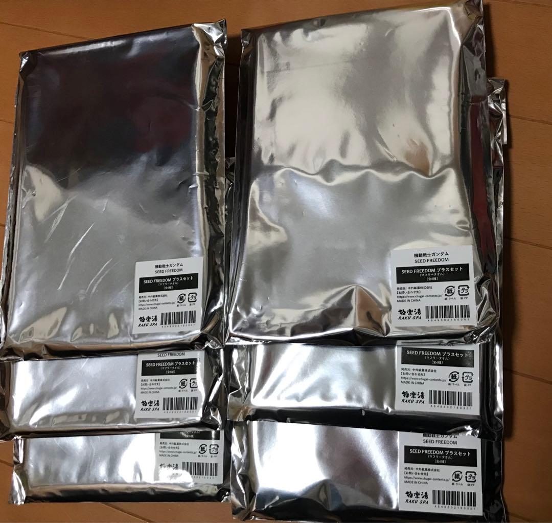 ガンダムSEED FREEDOM 極楽湯　マフラータオル　全種６枚セット