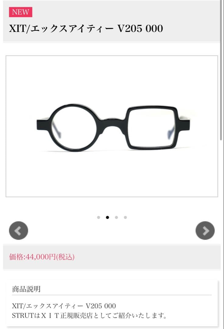 XIT/エックスアイティー 丸四角メガネ　黒縁　成田悠輔　伊達メガネ