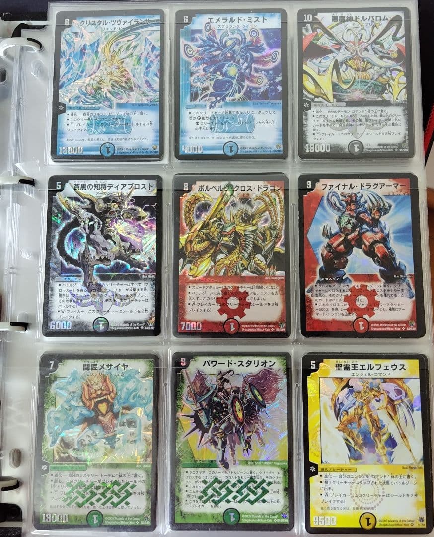 デュエルマスターズ初期 旧枠 SR VR シークレット コンプリート - メルカリ