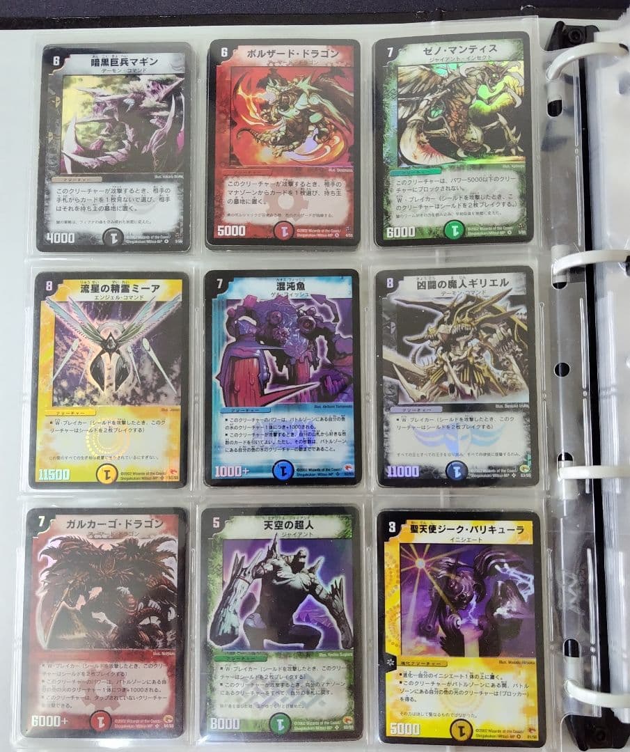 デュエルマスターズ初期 旧枠 SR VR シークレット コンプリート - メルカリ