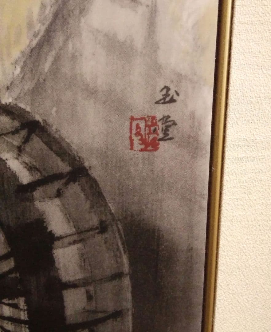 未使用品】川合玉堂 暮春の雨 陶板画 【限定250部内 第247番】 - メルカリ