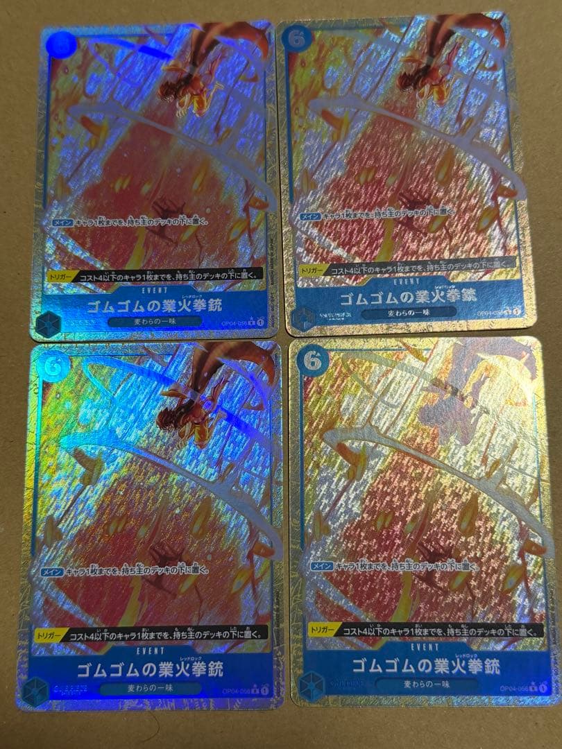 ゴムゴムの業火拳銃 パラレル 4枚セット　ゴムゴムのレッドロック　ワンピース ゴムゴムの業火拳銃(パラレル/illust:Tacchan)【R/P】{OP04-056