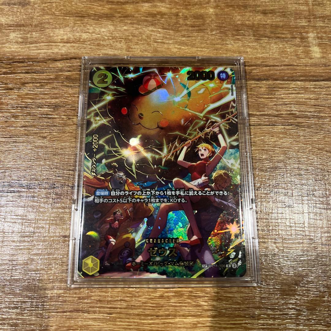 ONE PIECE EGGHEAD CRISIS OP11-106 ゼウス SP - メルカリ