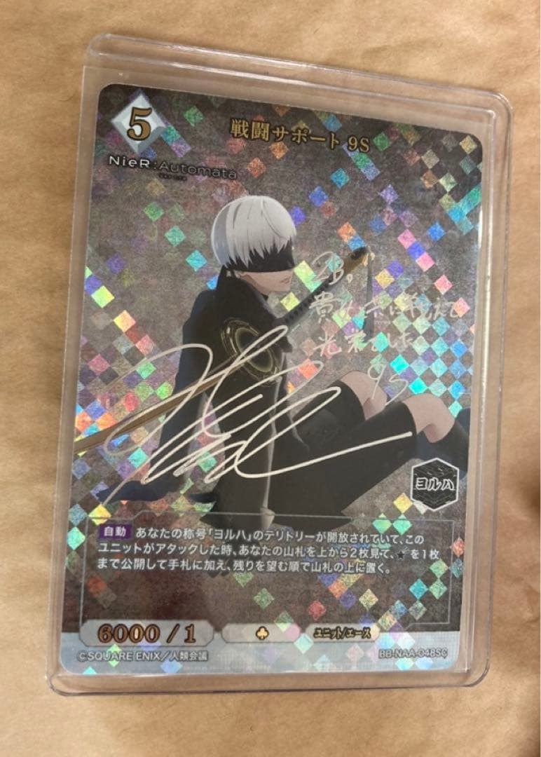 ビルディバイド ニーアオートマタ　NieR 9S シークレット　SC⑧