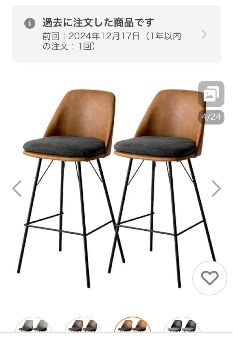 ［4脚］カウンターチェア　4脚セット