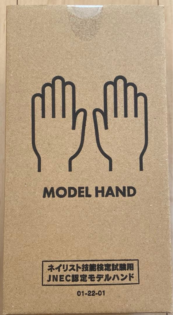 JNEC認定 STモデルハンド セット　新品未使用