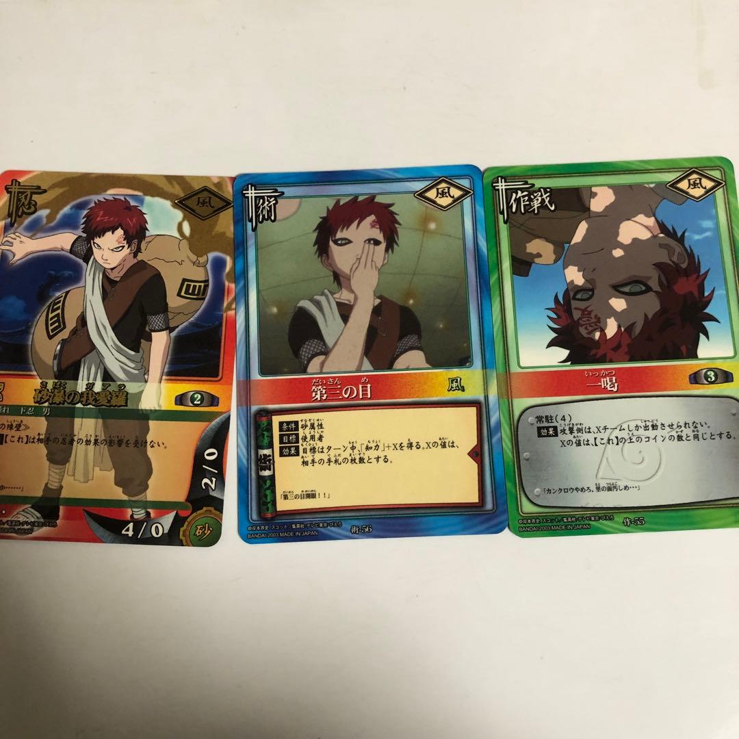 NARUTO トレーディングカード 我愛羅3枚セット - メルカリ