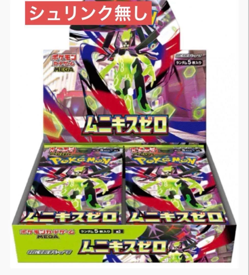 新品未開封 ポケモンカードゲーム MEGA 拡張パック ムニキスゼロ BOX