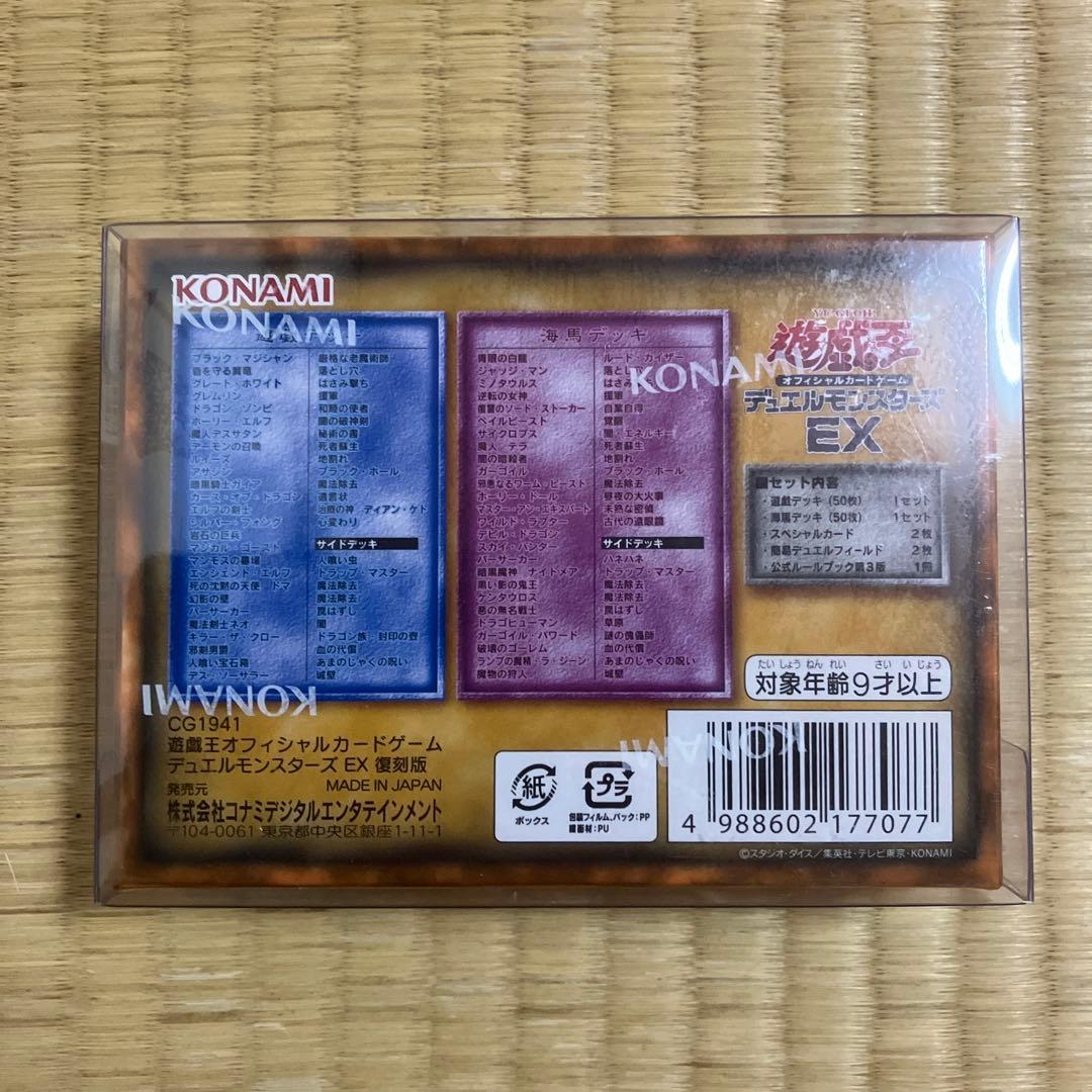 遊戯王 東京ドーム 決闘者伝説 EX 復刻版 新品 未開封 シュリンク付き