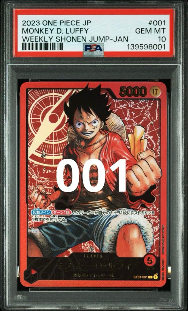 【PSA10】ワンピースカード ルフィ lecafig レカフィグ 金文字