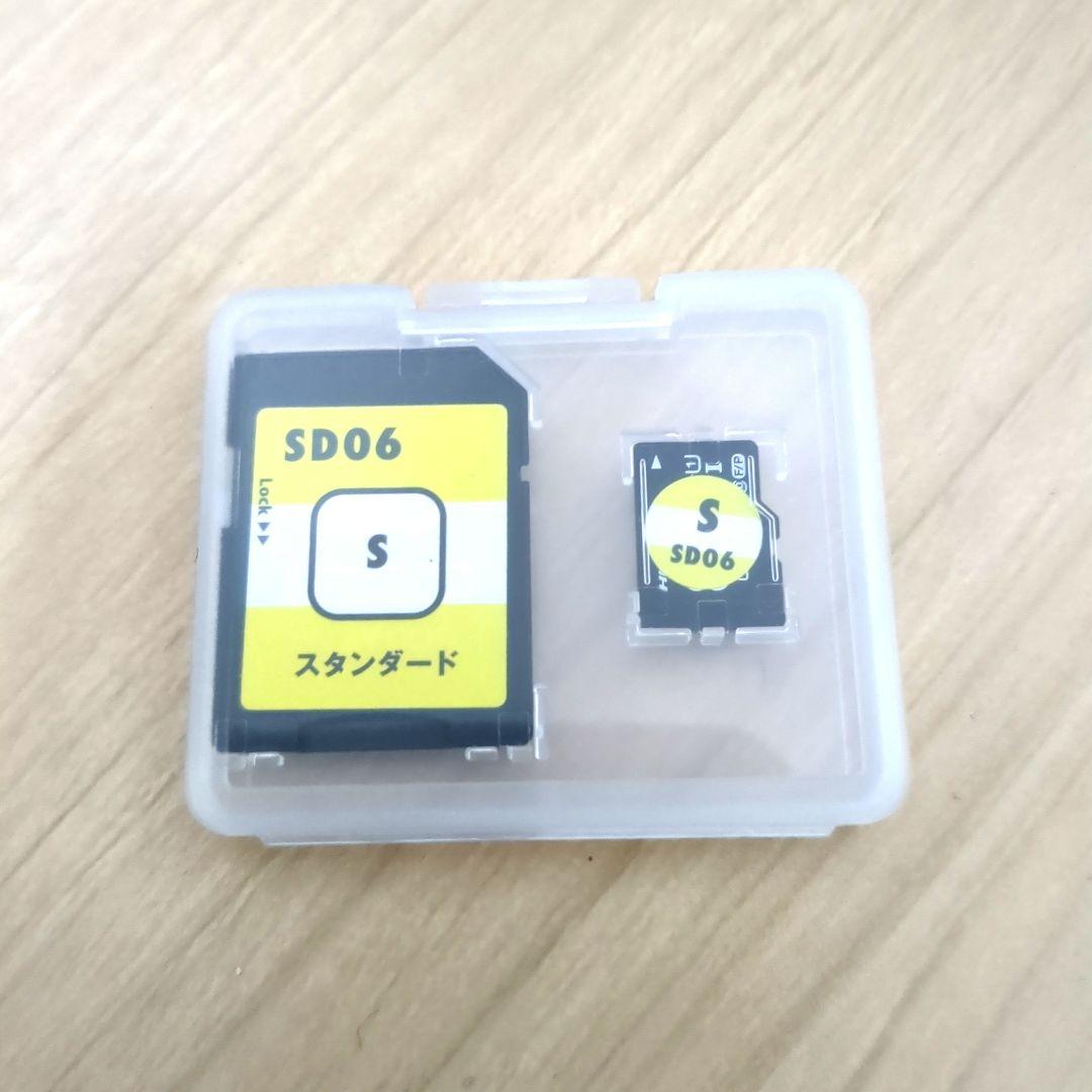 ヒッポファミリークラブ SDカード6