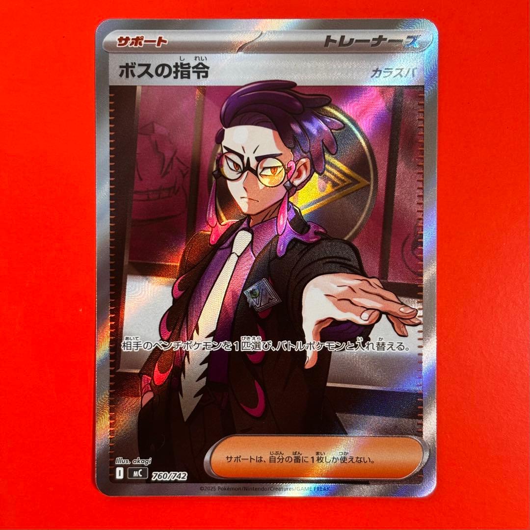 ボスの指令 sr スタートデッキ100 ポケカ トレカ プレイ用 匿名配送
