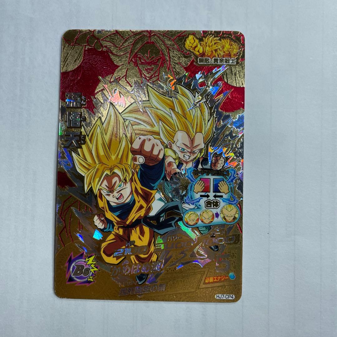 スーパードラゴンボールヒーローズ カード16枚セット