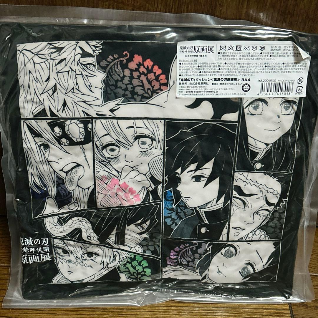 鬼滅の刃 ufotable 原作絵 クッション 冨岡義勇 煉獄杏寿郎 時透無一郎