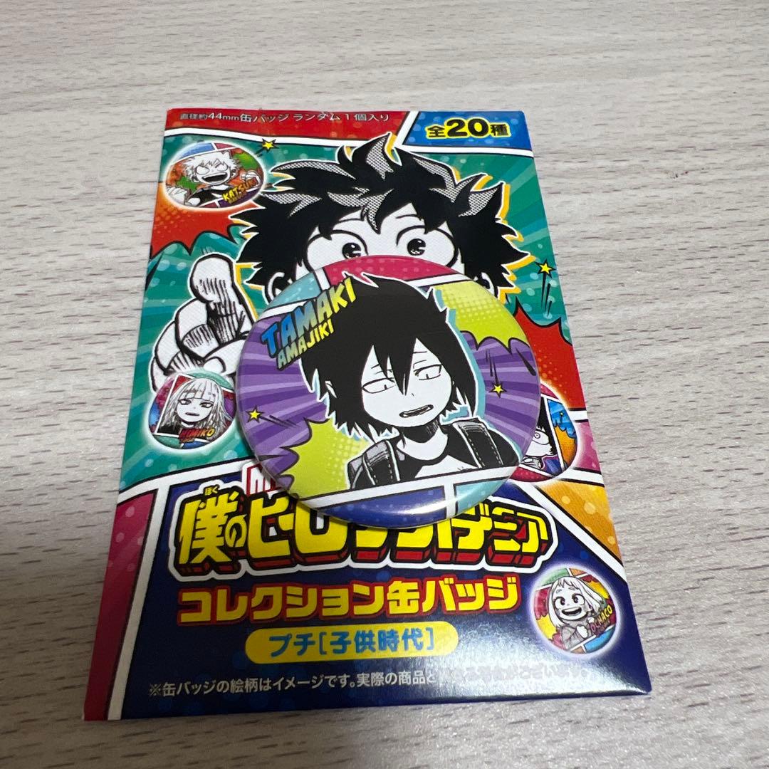ヒロアカ 幼少期缶バッジ 子供時代 天喰環 - メルカリ