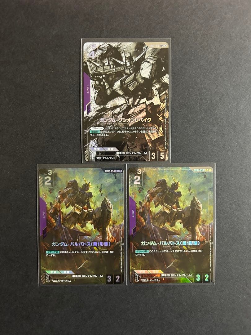 ガンダムカード　バルバトス パラレル2枚　グシオンリベイク パラレル1枚　セット