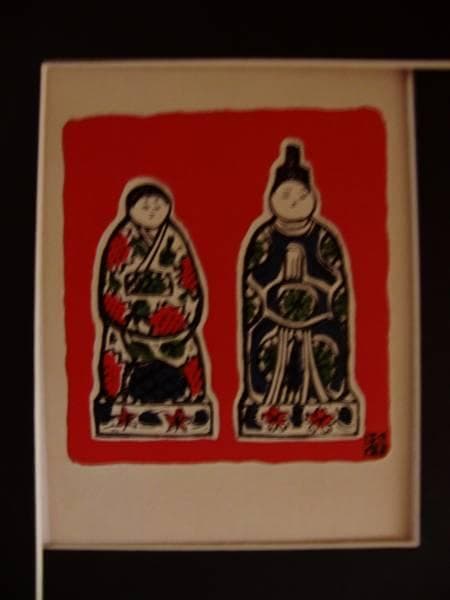 川上　澄生、ひな人形、希少な額装用画集より、美品、新品額装付