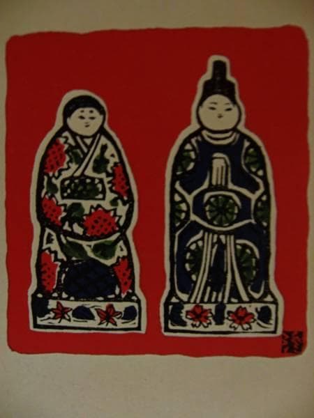 川上　澄生、ひな人形、希少な額装用画集より、美品、新品額装付