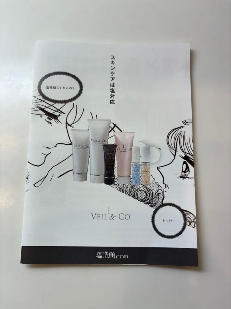 VEIL & CO MILD BODY SCRUB セット - メルカリ