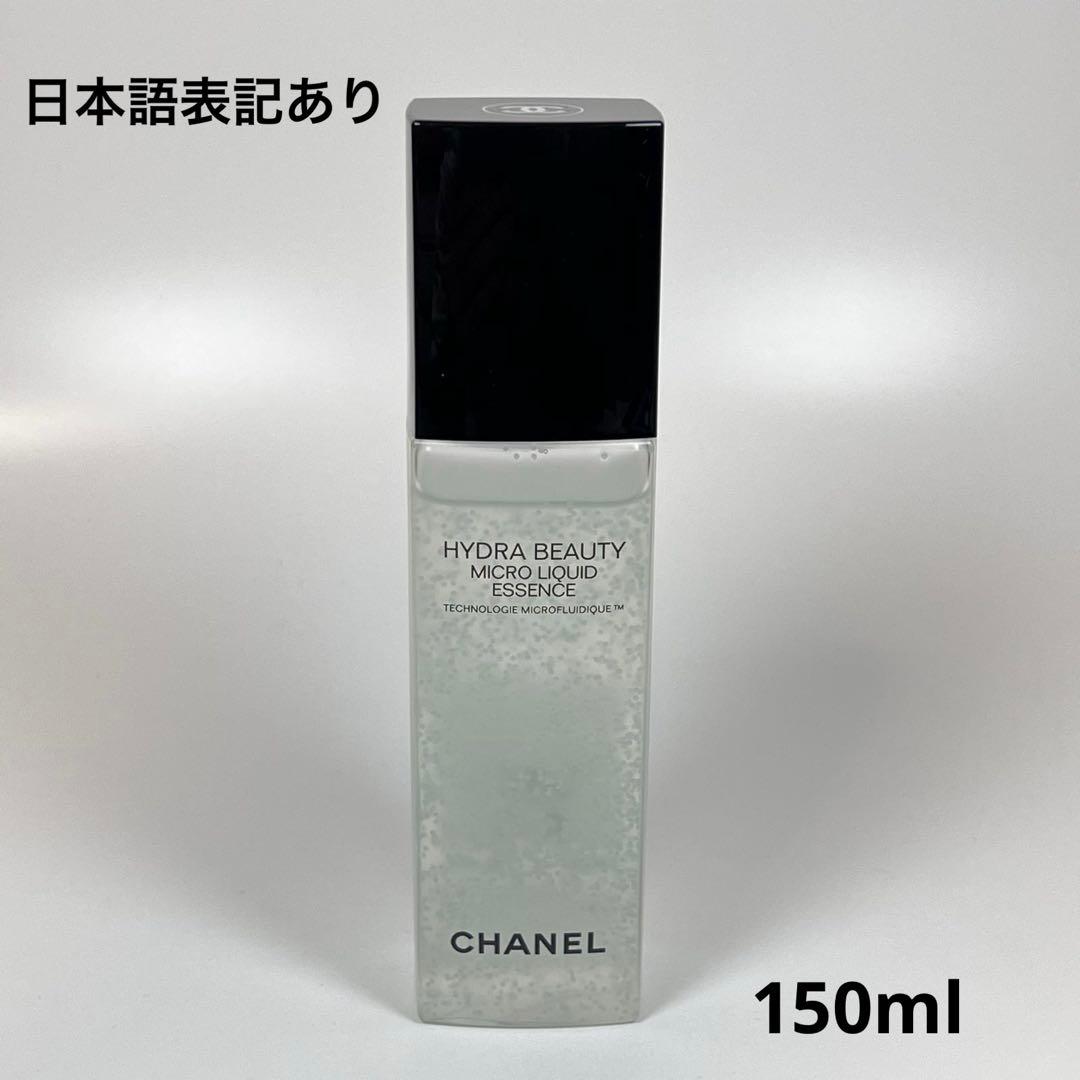シャネル　イドゥラ　ビューティ　マイクロ　リクィッド　エッセンス　化粧水