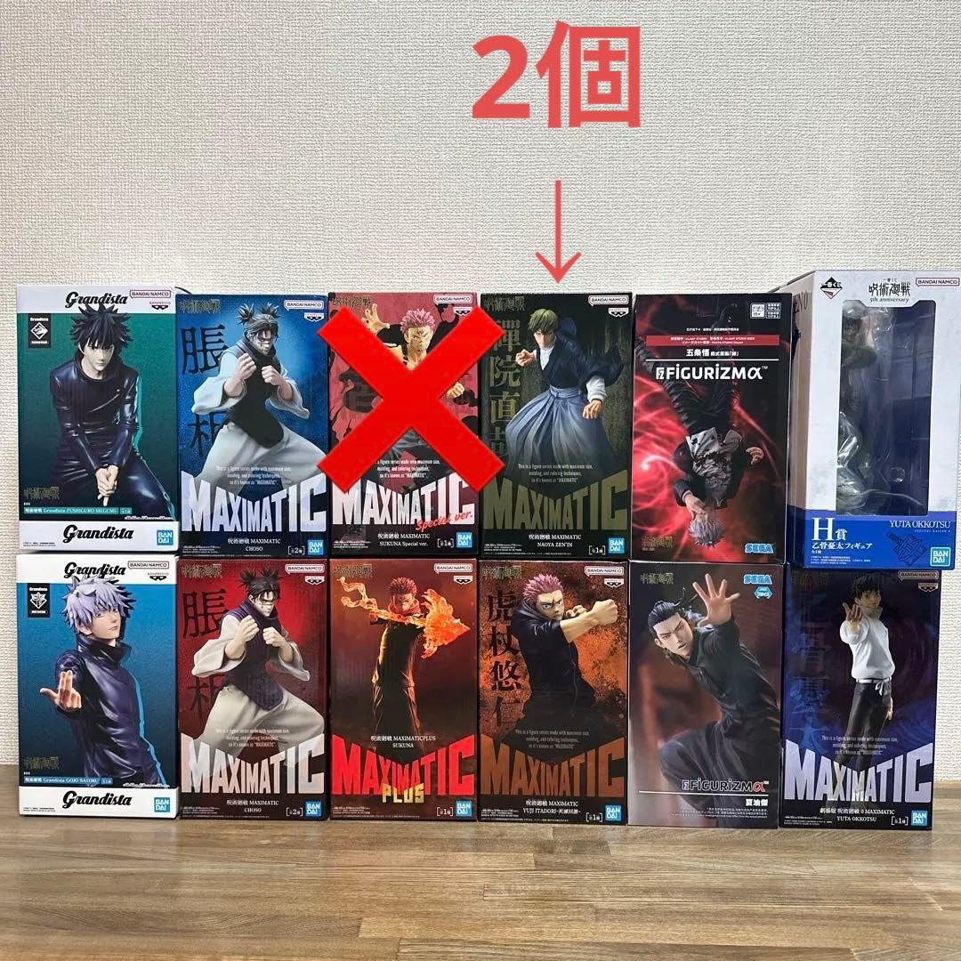 【未開封】呪術廻戦　フィギュア　12個まとめ売り