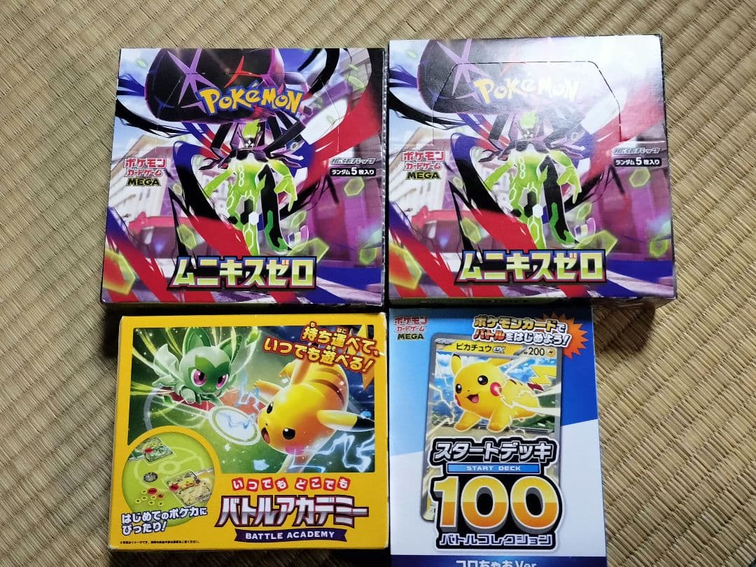 ムニキスゼロ　シュリンクなし他