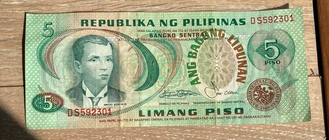 旧紙幣 フィリピン 5ペソ 外国紙幣 古紙幣 旧札 古銭 コレクション