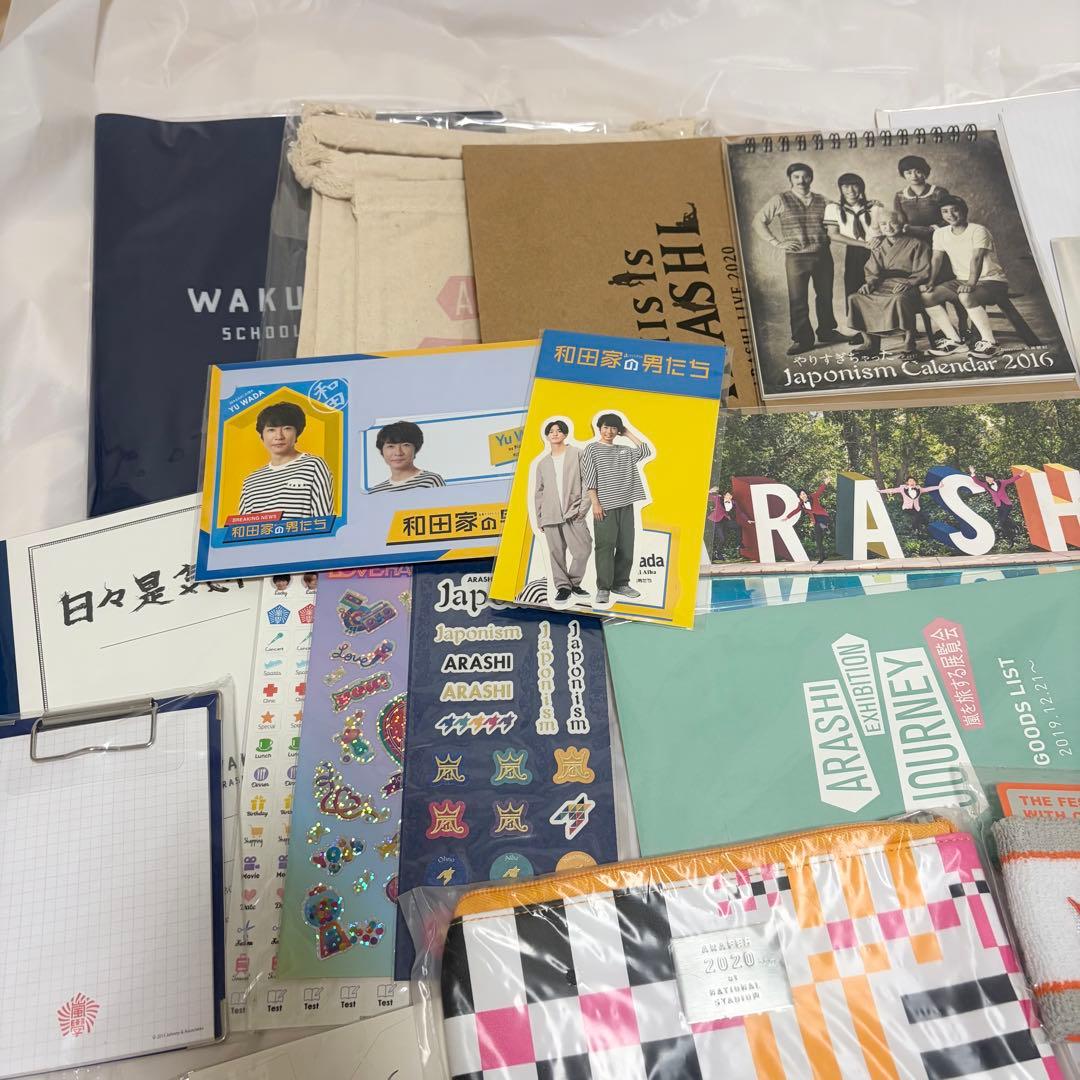 嵐】グッズ まとめ売り - メルカリ