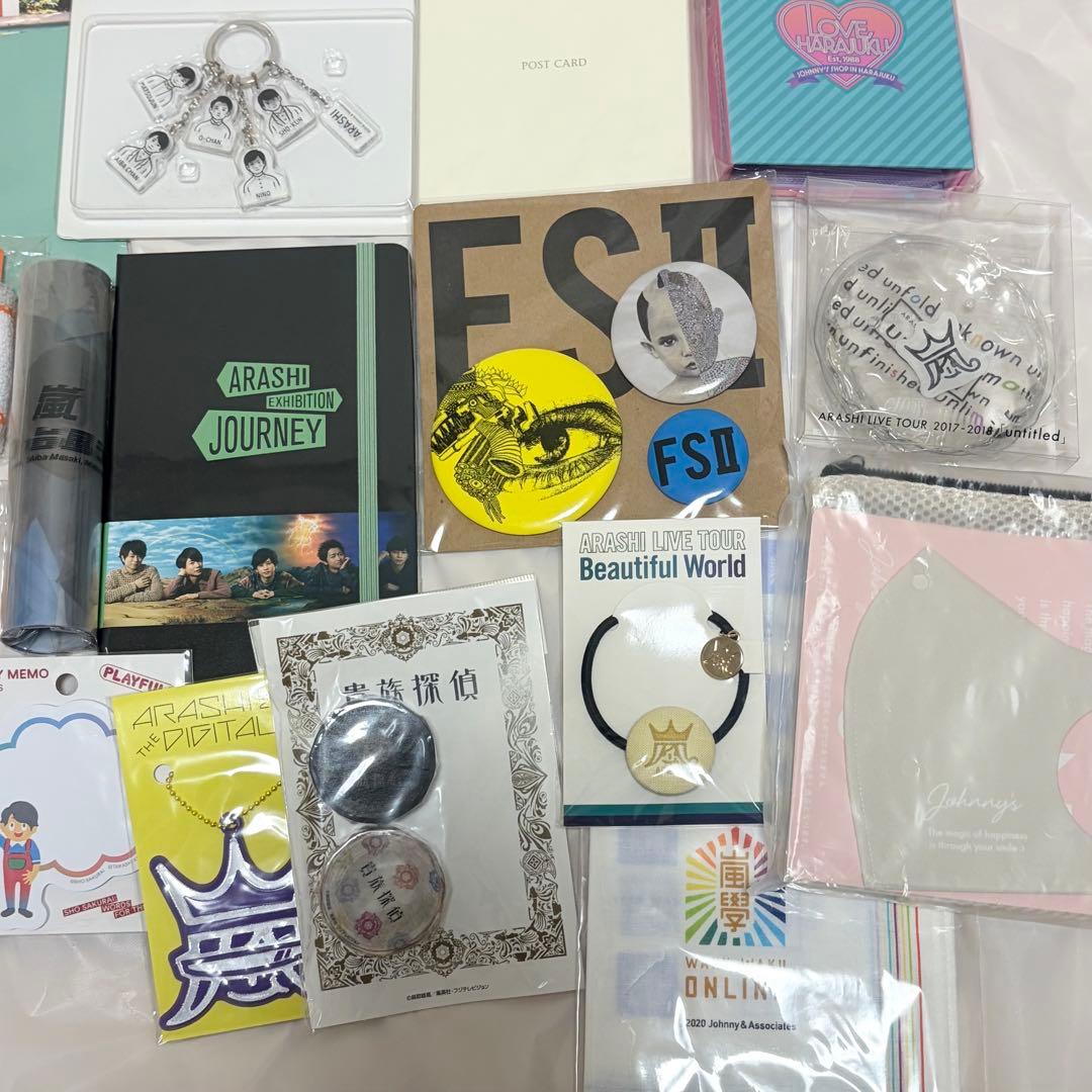 嵐】グッズ まとめ売り - メルカリ