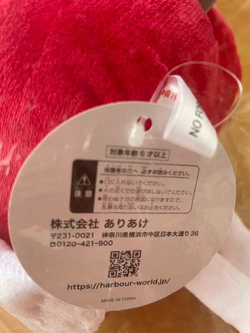 ありあけ ハーバーくん特製ぬいぐるみ - メルカリ