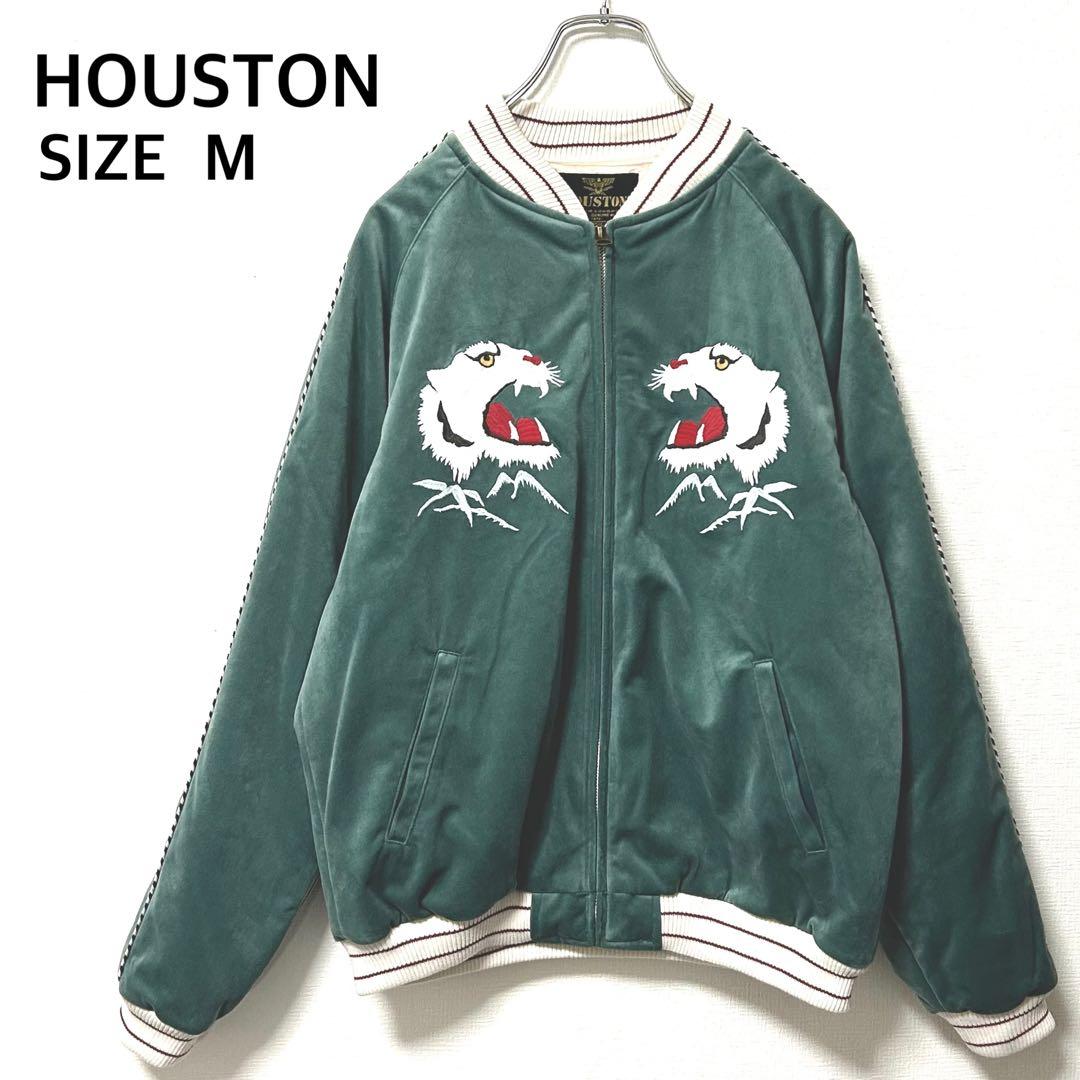 HOUSTONヒューストン 別珍スカジャン スーベニアジャケット タイガー