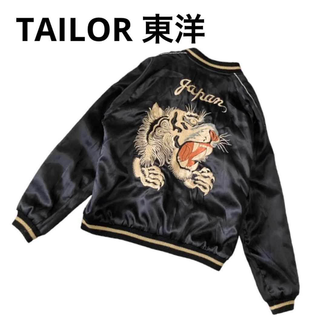 美品 テーラー東洋 スカジャン 氷室京介着用モデル 初期モデル